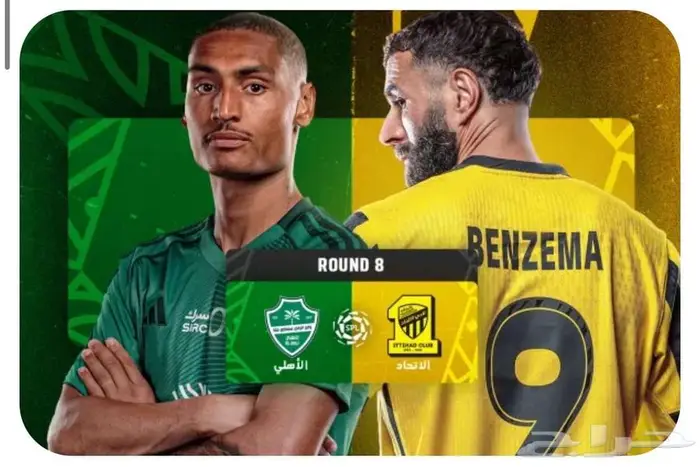 تذ ا كر الاتحاد والاهلي 0