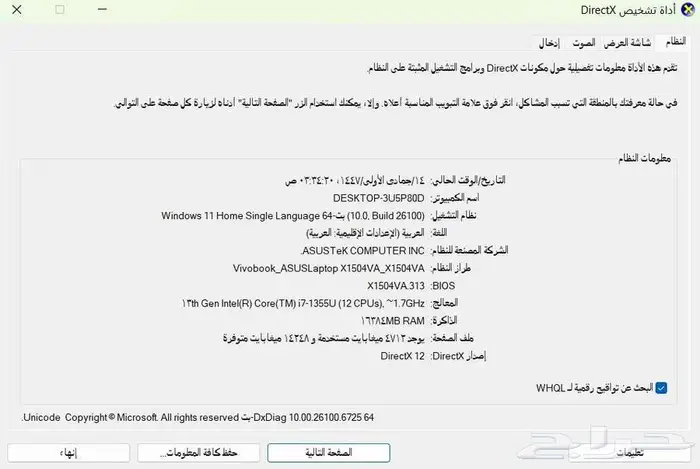لابتوب لاب توب ASUS i7 13th Gen تحت الضمان 3