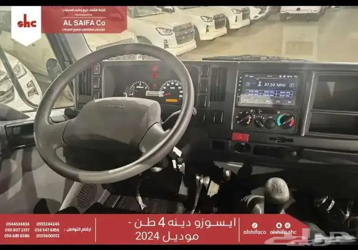ايسوزو دينا 4 طن شاص طويل وقصير 2025 أقل سعر 4
