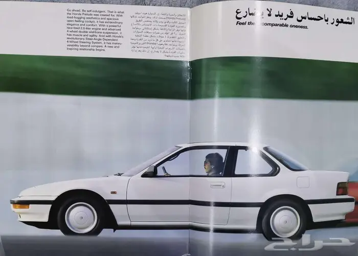 (محجوز) كتالوج هوندا بريليود 1989 1