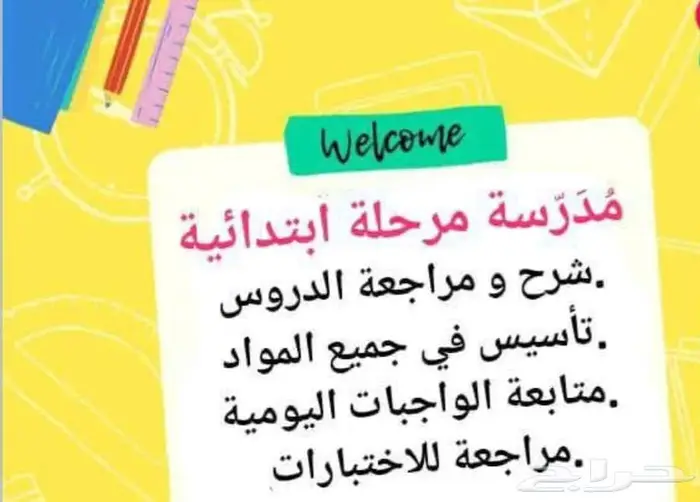 افضل معلمات المملكة 0