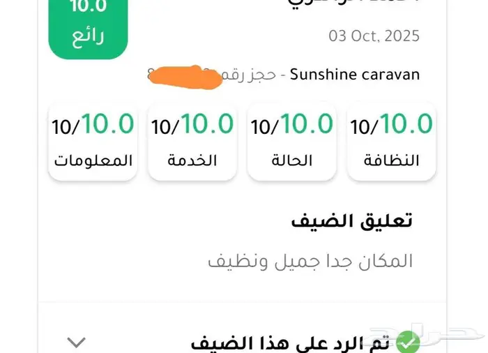 الاجواء زانت يبيلها كرفان وجلسة على شاطئ البحر 21