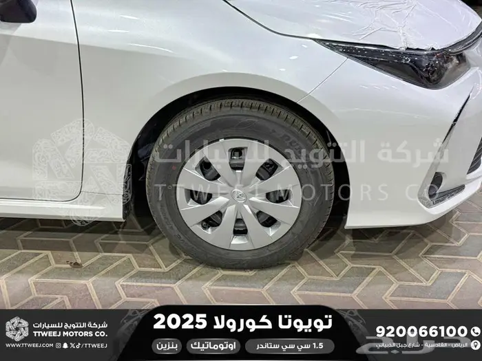 كورولا 1.5 طيس ابيض بنزين 2025 خصومات نهاية السنه 9