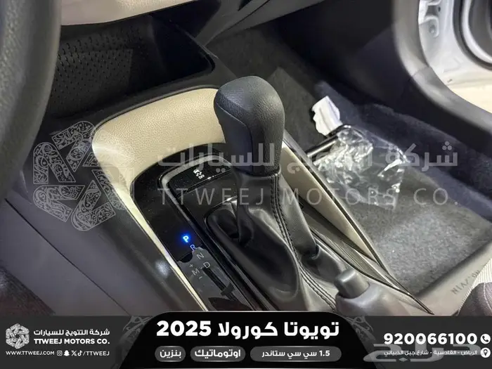 كورولا 1.5 طيس ابيض بنزين 2025 خصومات نهاية السنه 6