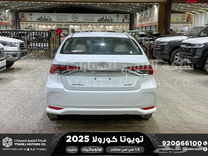 كورولا 1.5 طيس ابيض بنزين 2025 خصومات نهاية السنه 20