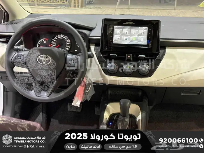 كورولا 1.5 طيس ابيض بنزين 2025 خصومات نهاية السنه 29