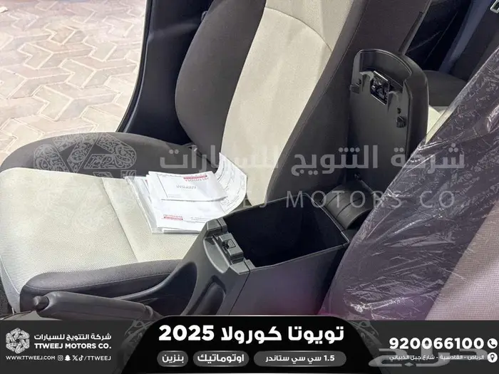 كورولا 1.5 طيس ابيض بنزين 2025 خصومات نهاية السنه 35
