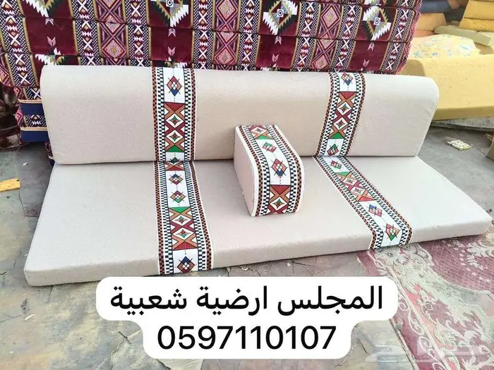 مساند ظهر جلسة ارضية شغبية 1