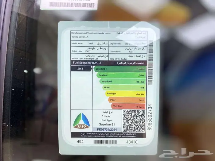 تويوتا كورلا مطور 2025 17