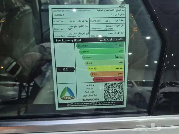 كيا K8 ستاندر 2026 4