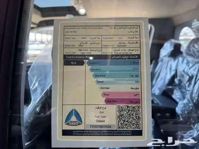 جاك T8 فل كامل ديزل دبل قير توماتيك فتحة سقف 2025 7