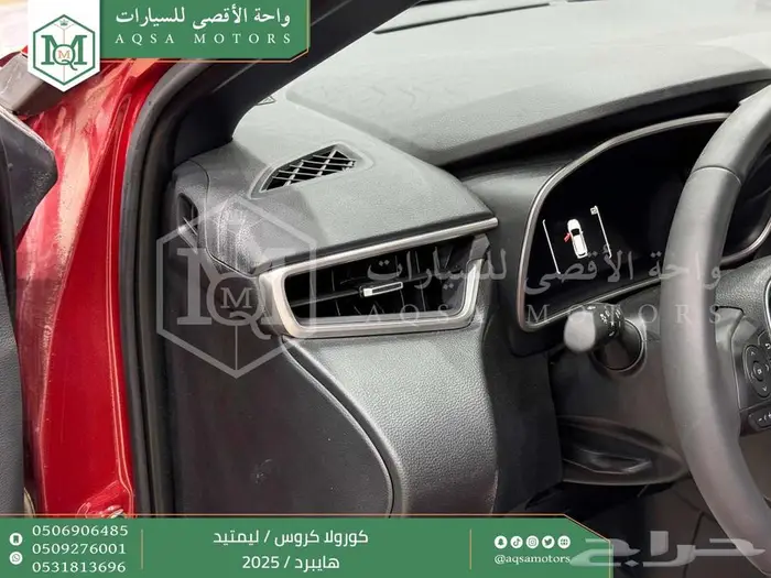 كورولا كروس لميتيد فل أحمر هايبرد 2025 خصومات نهاية السنه 22