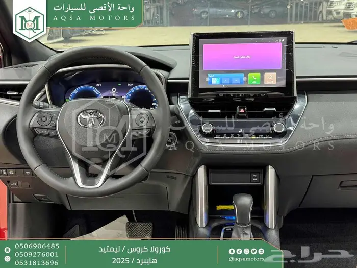 كورولا كروس لميتيد فل أحمر هايبرد 2025 خصومات نهاية السنه 31
