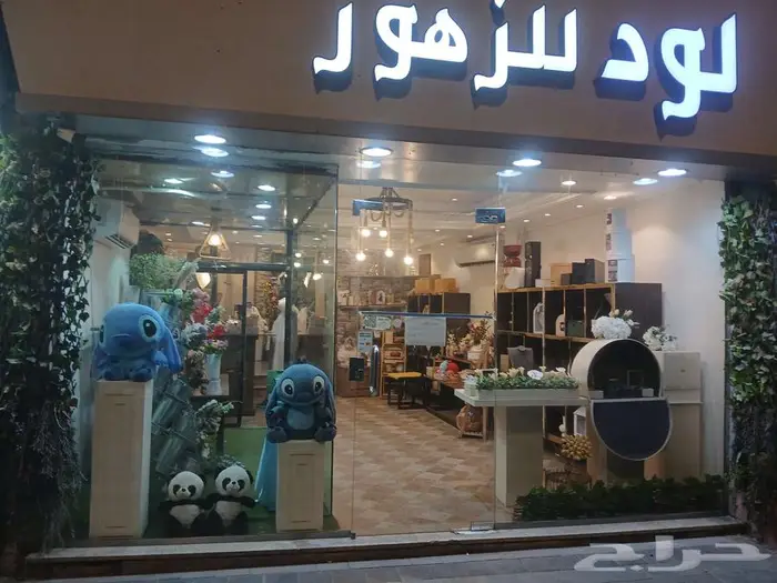 محل ورد للتقبيل شارع سلطانه 0