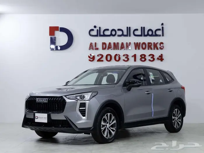 هافال جوليان بيسك 2026 قسطها بكل سهوله مع الدمعان 1