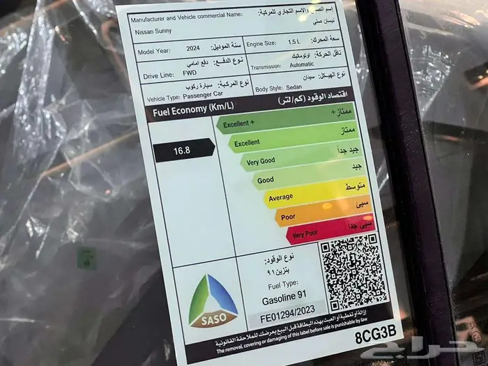 نيسان صني 2024 كمفورت اقساط 15