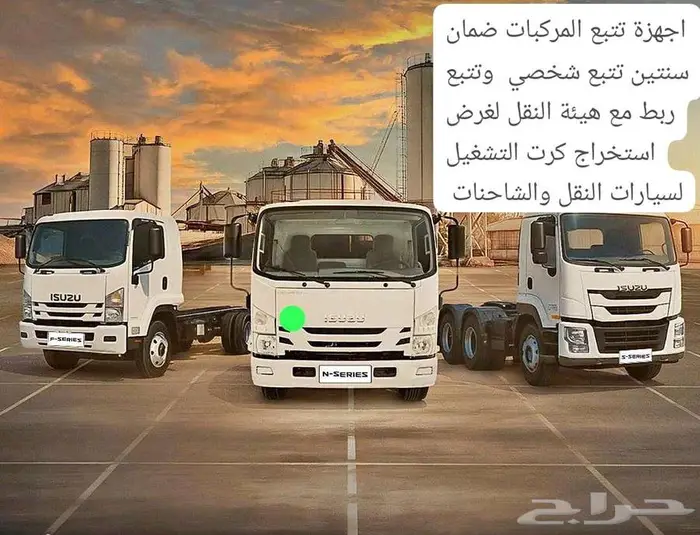 خدمات تتبع المركبات 0