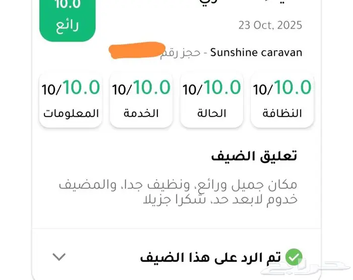 الاجواء زانت يبيلها كرفان وجلسة على شاطئ البحر 23