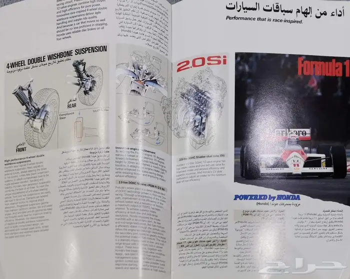 (محجوز) كتالوج هوندا بريليود 1989 3