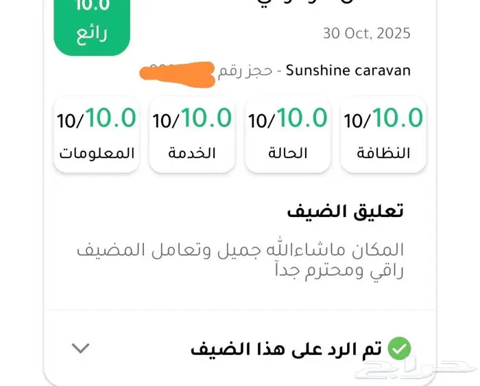 الاجواء زانت يبيلها كرفان وجلسة على شاطئ البحر 16