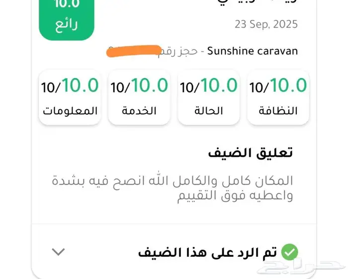 الاجواء زانت يبيلها كرفان وجلسة على شاطئ البحر 22