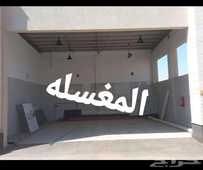 مغسلة سيارات 0