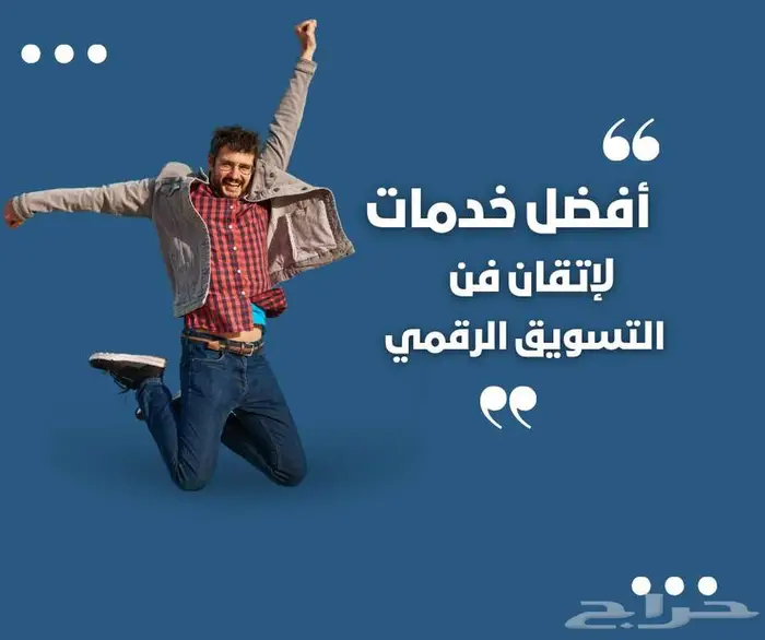 تسويق الكتروني احترافي 1