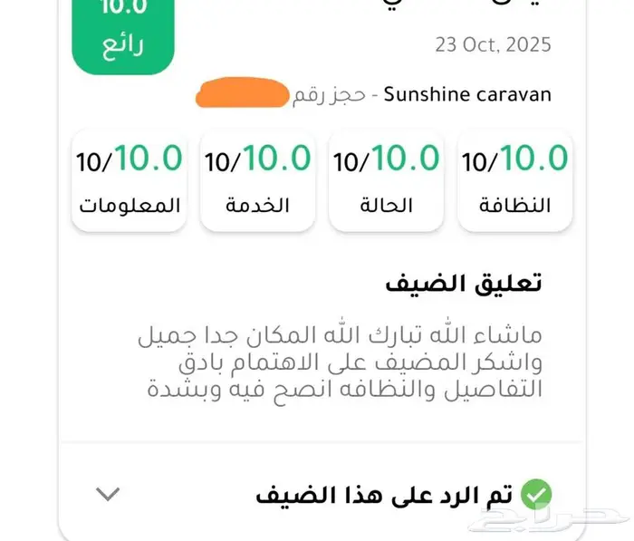 الاجواء زانت يبيلها كرفان وجلسة على شاطئ البحر 17