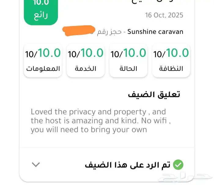 الاجواء زانت يبيلها كرفان وجلسة على شاطئ البحر 26