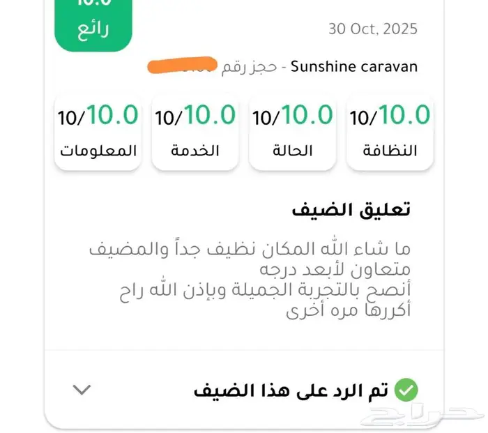 الاجواء زانت يبيلها كرفان وجلسة على شاطئ البحر 20