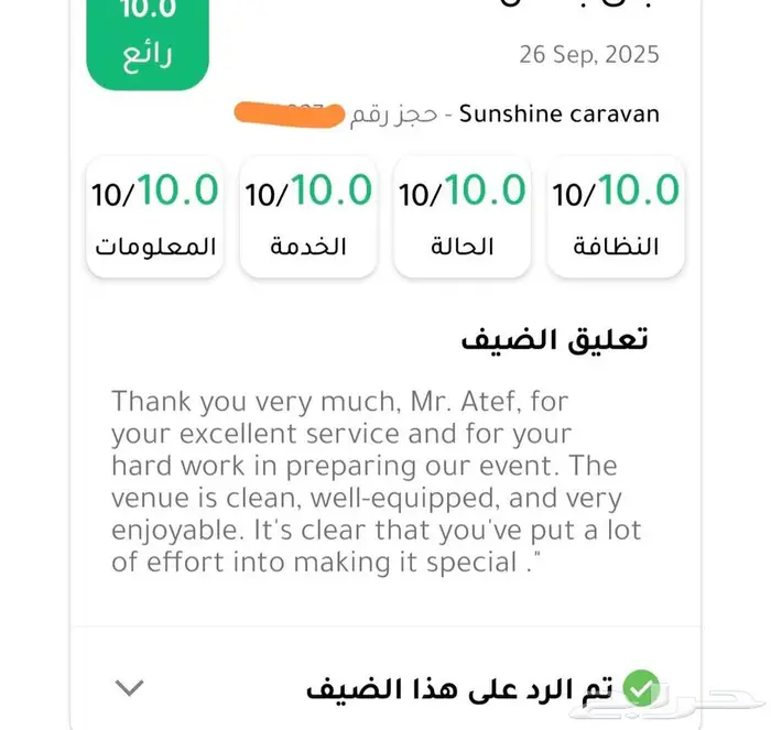 الاجواء زانت يبيلها كرفان وجلسة على شاطئ البحر 25