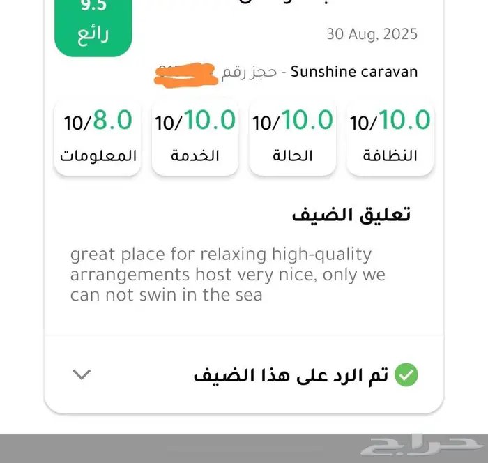 الاجواء زانت يبيلها كرفان وجلسة على شاطئ البحر 19