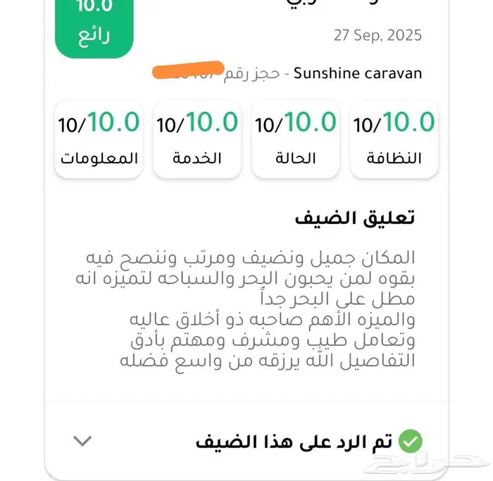 الاجواء زانت يبيلها كرفان وجلسة على شاطئ البحر 24