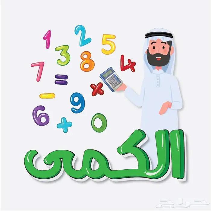 معلم قدرات كمي 0