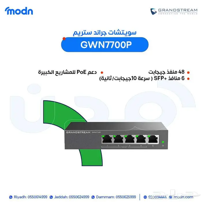 اشتري الآن سويتشات جراند ستريم من مدن 1