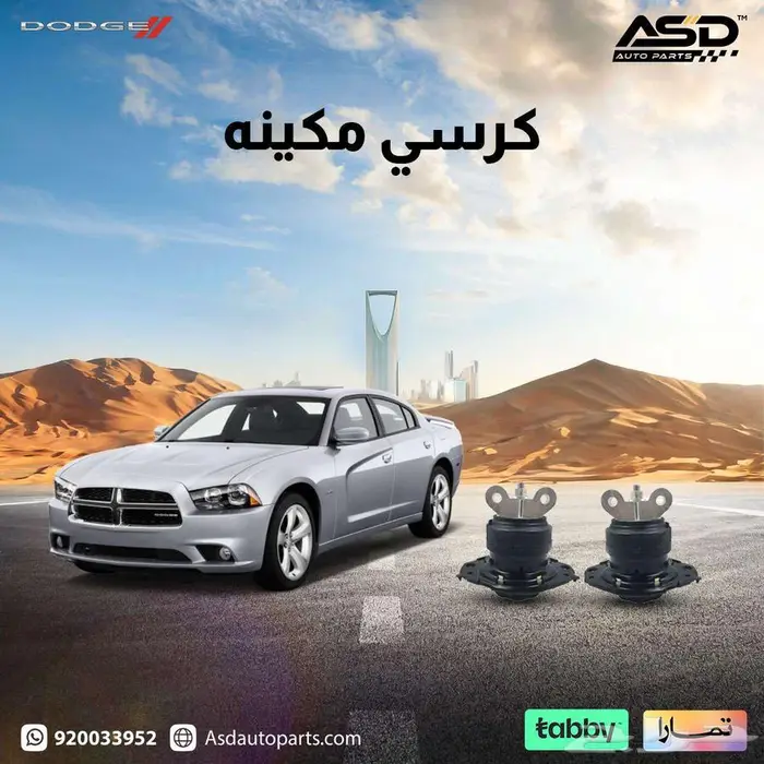 كرسي مكينه تشارجر من 2011 إلى 2014 0