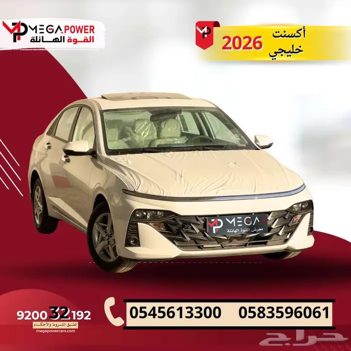 أكسنت 2026 خليجي 0