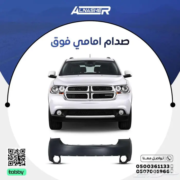 صدام امامي فوق دودج دورانقو 0