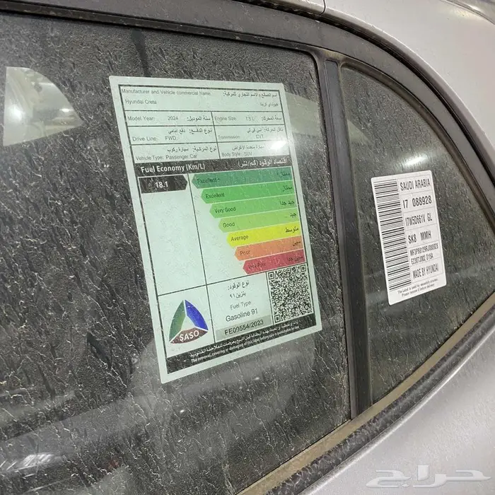 كريتا 2026 سمارت 16