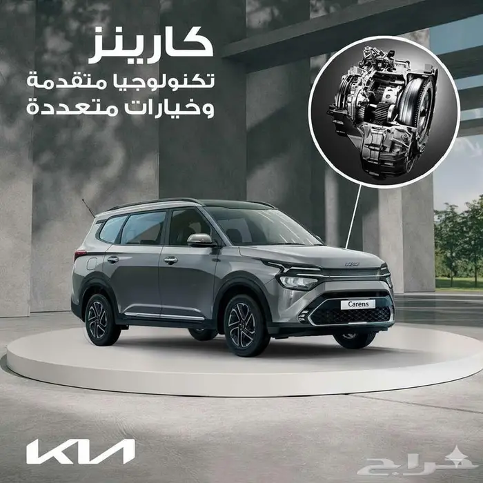 كيا كارينز استاندر مطور شاشه 2025 قسط يبدا من 1198 ريال 0