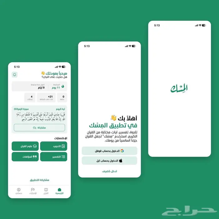برمجة تطبيقات الجوال 6