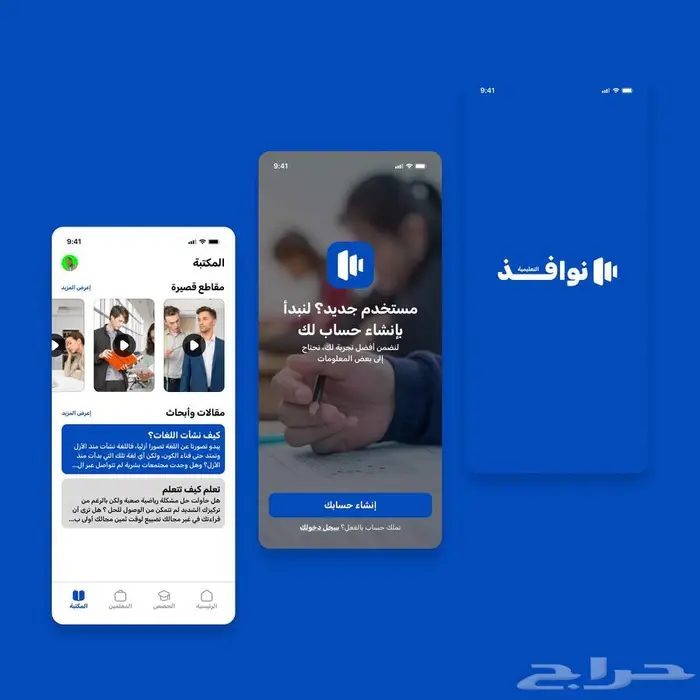 برمجة تطبيقات الجوال 14