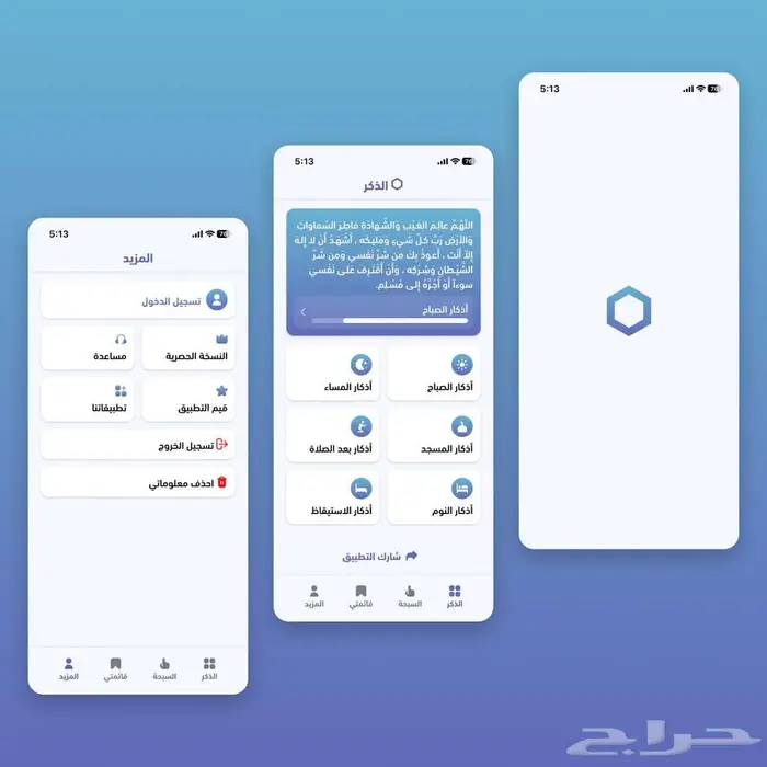 برمجة تطبيقات الجوال 16