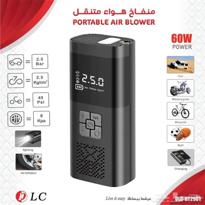 منفاخ DLC متنقل بقوة 60 واط بضمان عامين للاستخدام الشامل 5