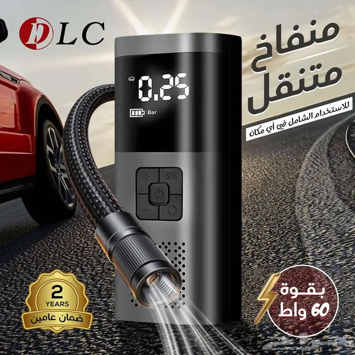 منفاخ DLC متنقل بقوة 60 واط بضمان عامين للاستخدام الشامل 2