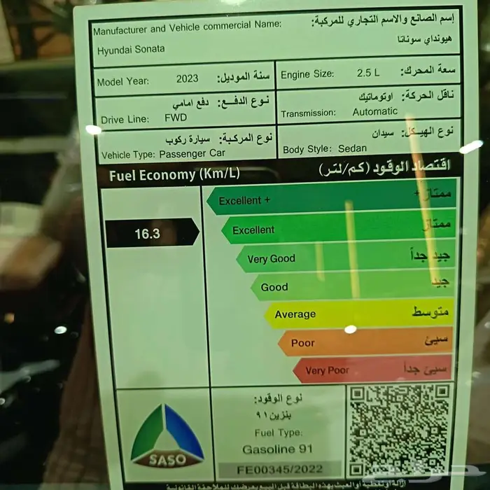 هيونداي سوناتا 2023 سمارت بلس بانوراما - اصفار وكاله 20