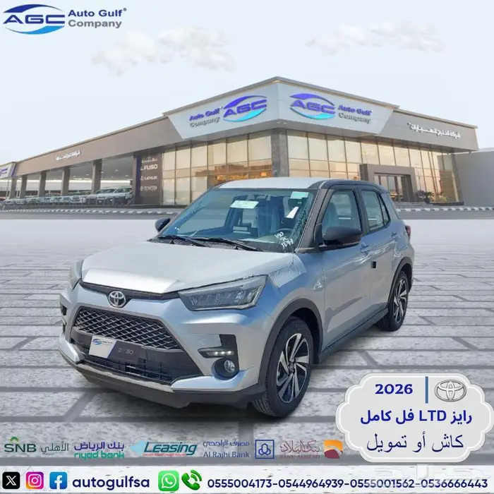 تويوتا رايز Limited فل 2026 سعودي 0