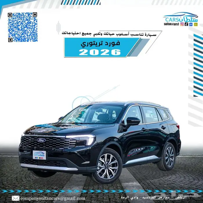 فورد تريتوري تيتانيوم 2026 كاش واقساط باقل سعر 0