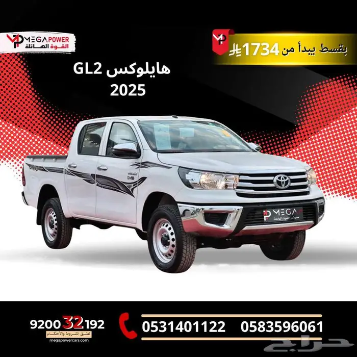 هايلوكس GL2 بقسط 1734 ريال 0
