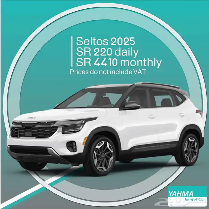 Kia Seltos 2025 for rent - Free delivery for monthly rental 0